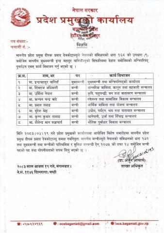 प्रेस विज्ञप्ती