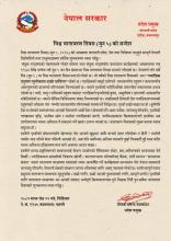शुभकामना सन्देश