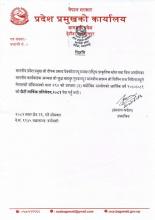 प्रतिवेदन पेश