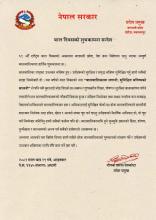 बाल दिवसको शुभकामना सन्देश