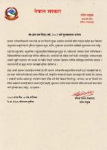 शुभकामना सन्देश