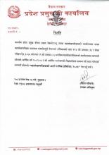 प्रतिवेदन पेश