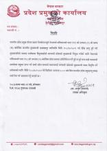 मुख्यमन्त्री पदमा नियुक्ति गर्ने प्रयोजनको लागि दाबी पेश गर्न आह्‍वान ।