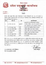 विज्ञप्ती
