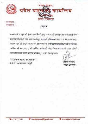 प्रतिवेदन पेश