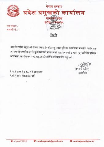 प्रतिवेदन पेश