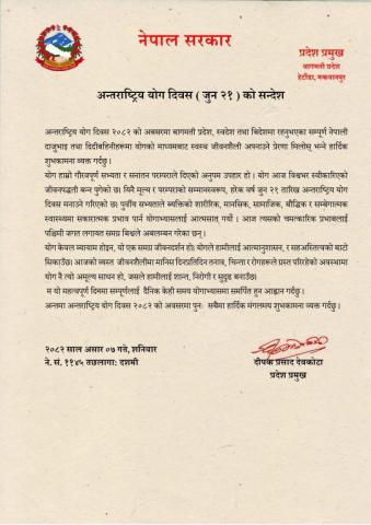 शुभकामना सन्देश