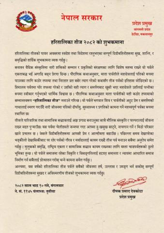 शुभकामना सन्देश