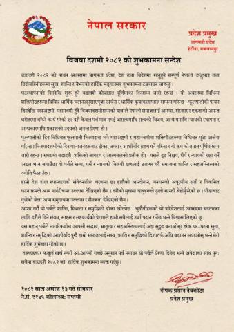 शुभकामना सन्देश