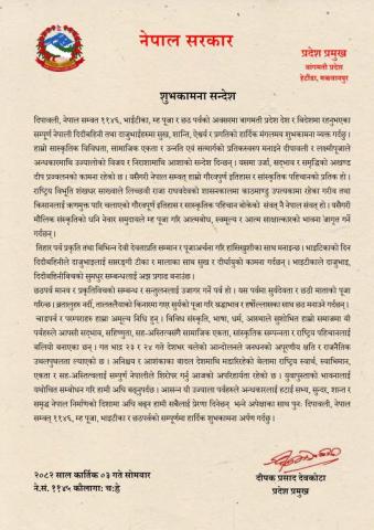 शुभकामना सन्देश