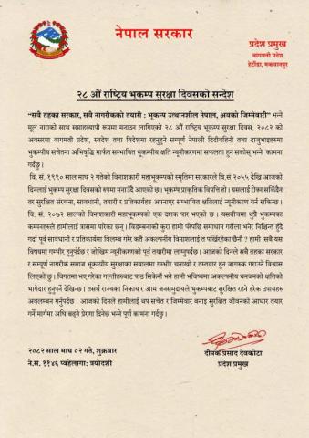 शुभकामना सन्देश