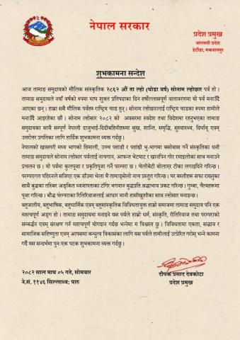 शुभकामना सन्देश