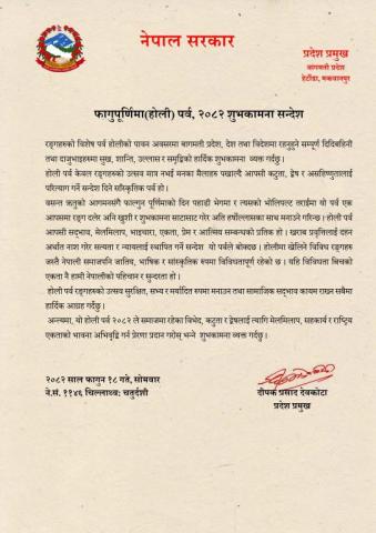 शुभकामना सन्देश