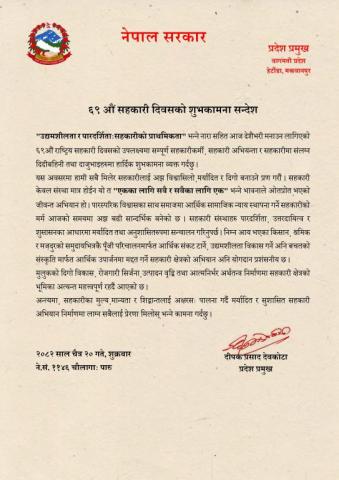 शुभकामना सन्देश