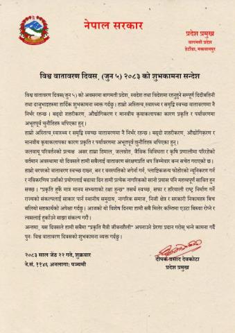 शुभकामना सन्देश