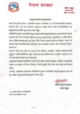 शुभकामाना सन्देश 