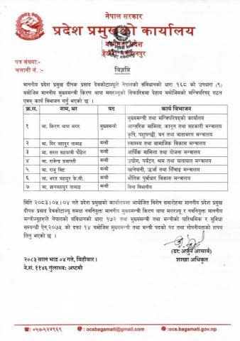 विज्ञप्ती