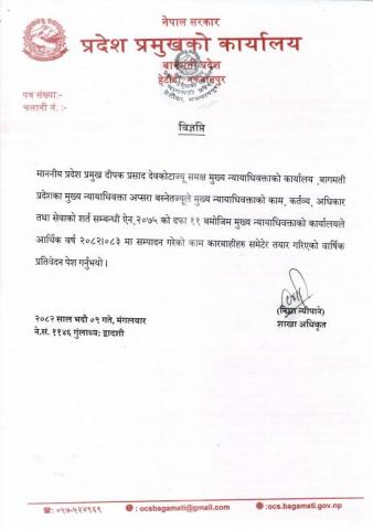 प्रतिवेदन पेश