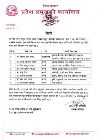 शपथ