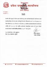 प्रतिवेदन पेश