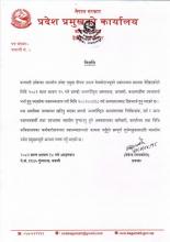 माननीय प्रदेश प्रमुख दीपक प्रसाद देवकोटाज्यू अस्पतालबाट डिस्चार्ज हुनु भएको 