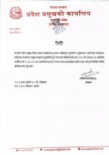 प्रतिवेदन पेश