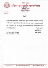 राजीनामा