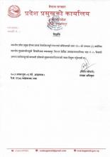 नियुक्ती