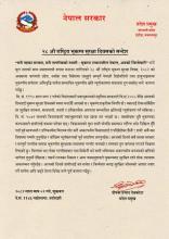 शुभकामना सन्देश