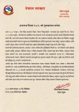 शुभकामना सन्देश