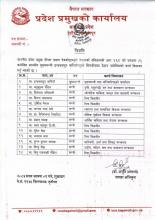 कार्य विभाजन