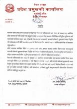 शपथ ग्रहण समारोहको जानकारी