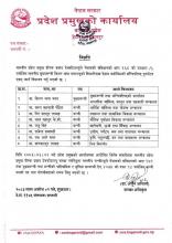 शपथ