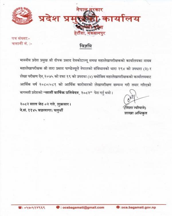 प्रतिवेदन पेश
