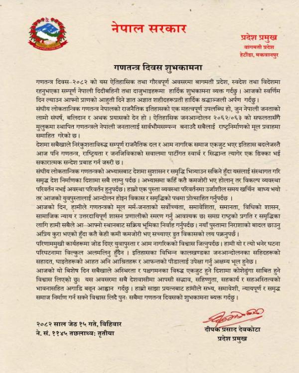 शुभकामना सन्देश