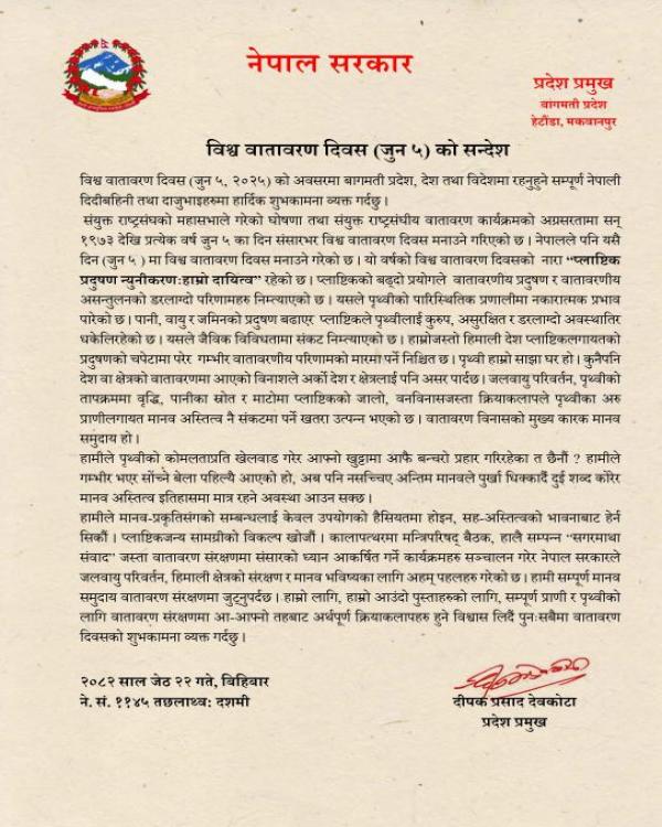 शुभकामना सन्देश