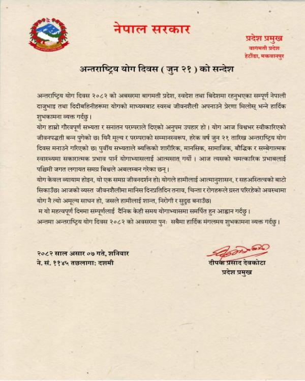 शुभकामना सन्देश