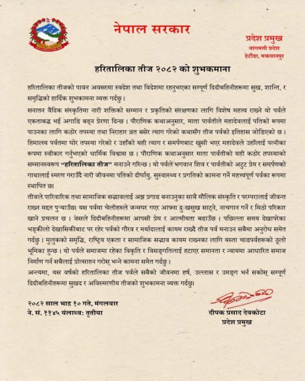 शुभकामना सन्देश