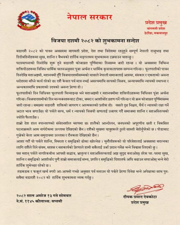 शुभकामना सन्देश