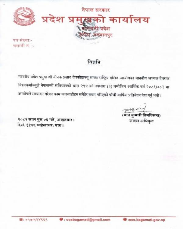 प्रतिवेदन पेश