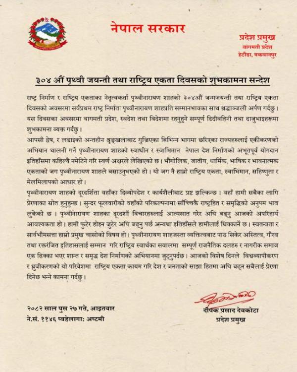 शुभकामना सन्देश