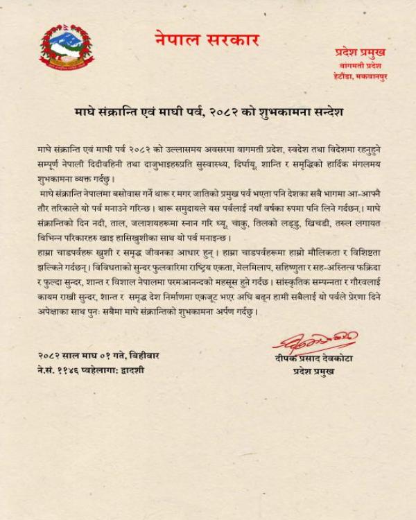 शुभकामना सन्देश