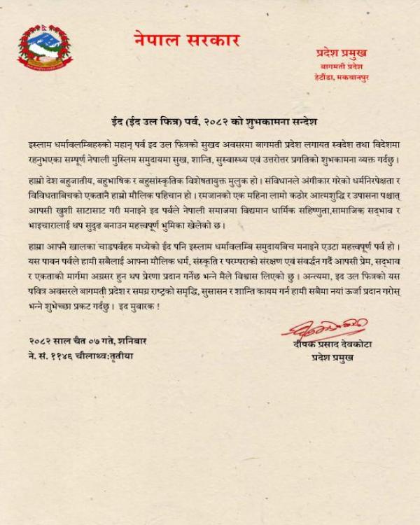 शुभकामना सन्देश