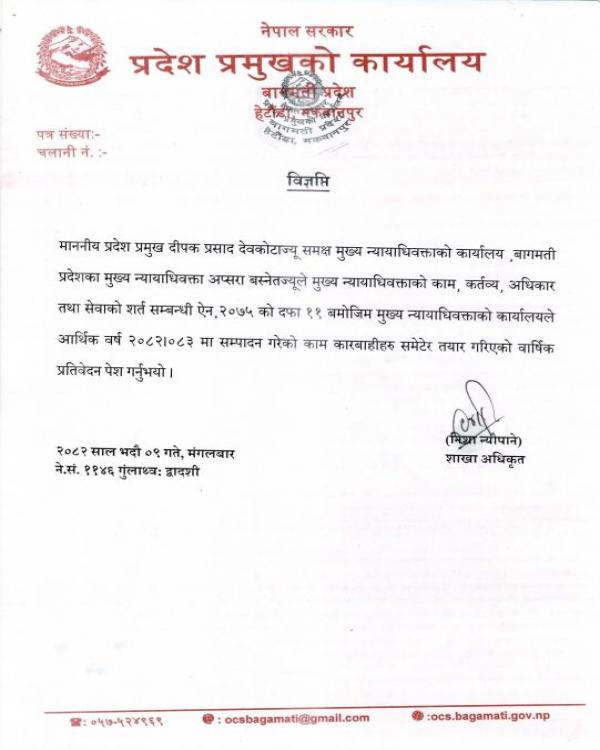प्रतिवेदन पेश
