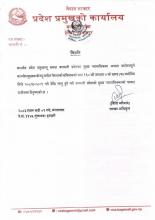 राजीनामा