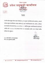 प्रतिवेदन पेश