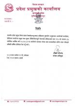 प्रतिवेदन पेश