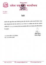प्रतिवेदन पेश