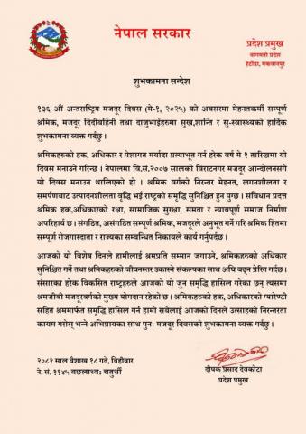 शुभकामना सन्देश