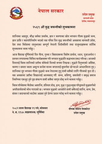 शुभकामना सन्देश
